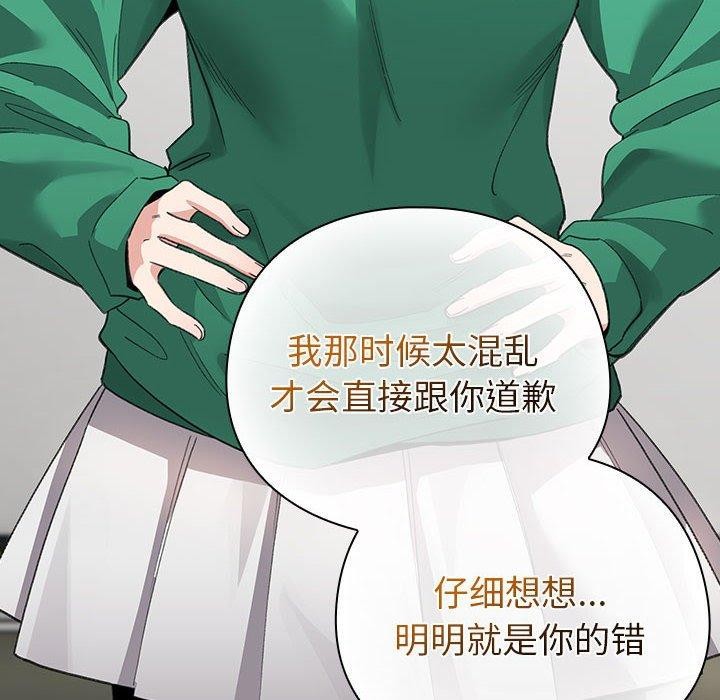 配角的生存任务第3话