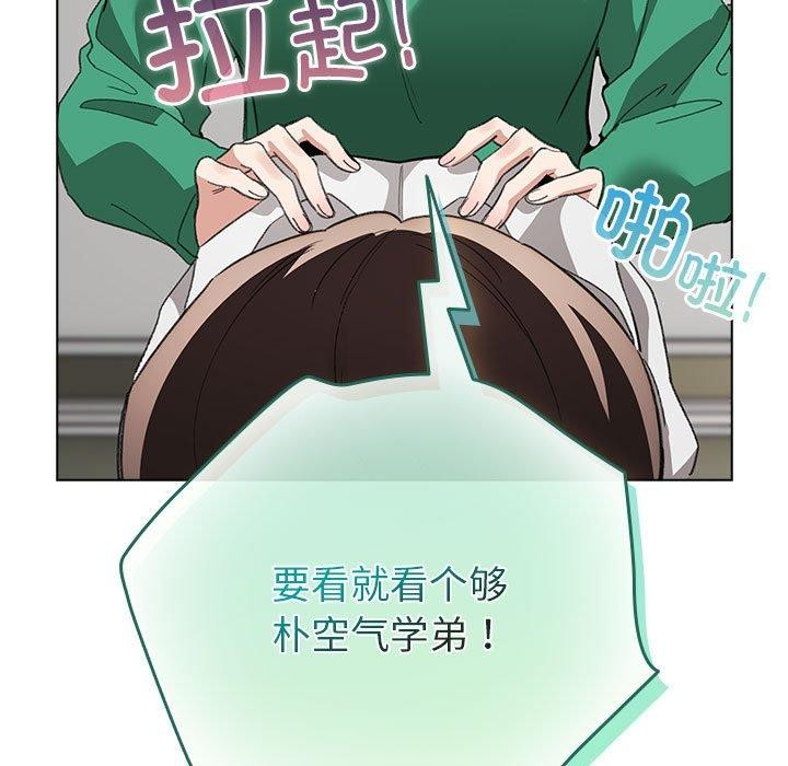 配角的生存任务第3话