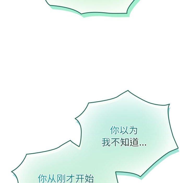 配角的生存任务第3话