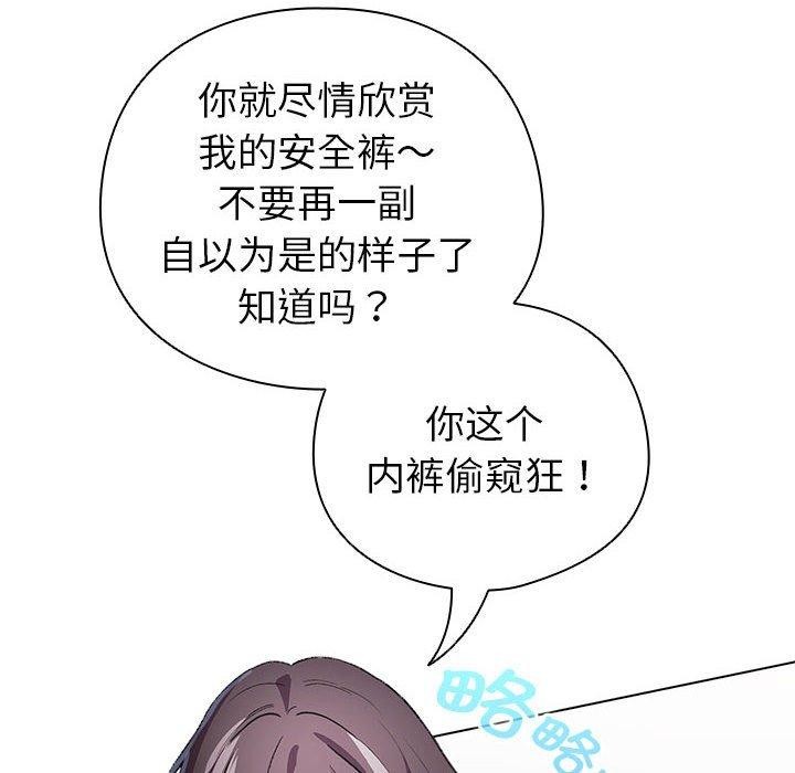 配角的生存任务第3话