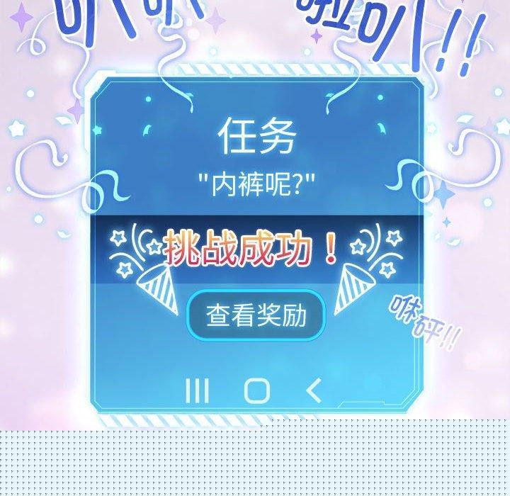 配角的生存任务第3话