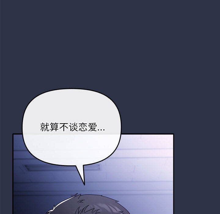 爱上你也好第1话