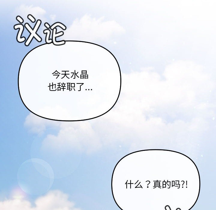 爱上你也好第1话