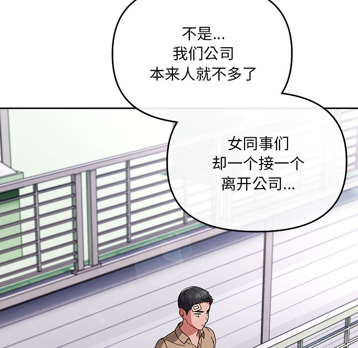 爱上你也好第1话