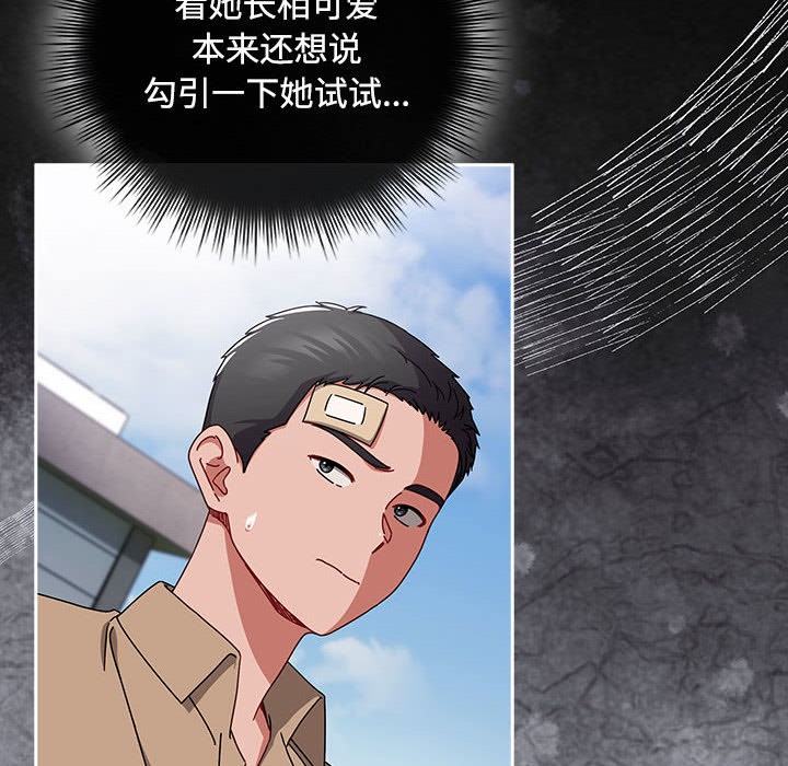 爱上你也好第1话