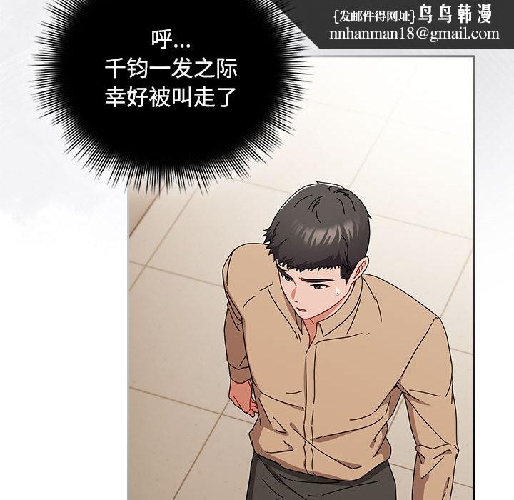 爱上你也好第1话