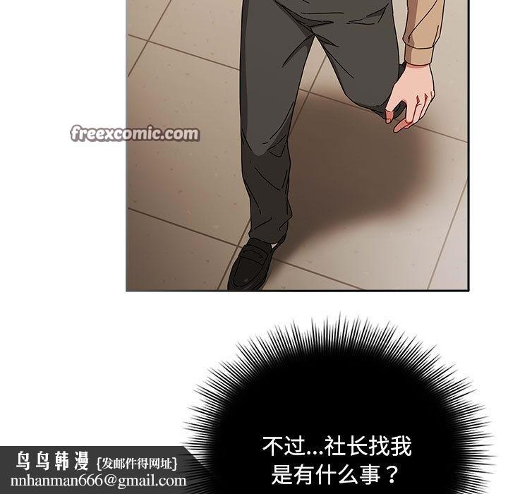 爱上你也好第1话