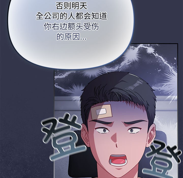 爱上你也好第2话