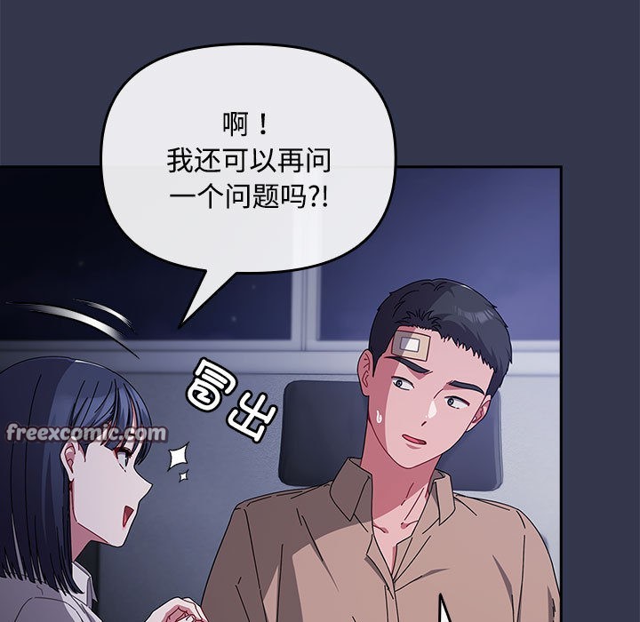 爱上你也好第2话