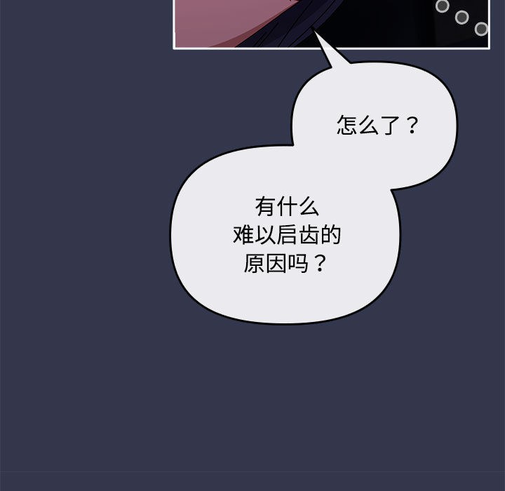 爱上你也好第2话