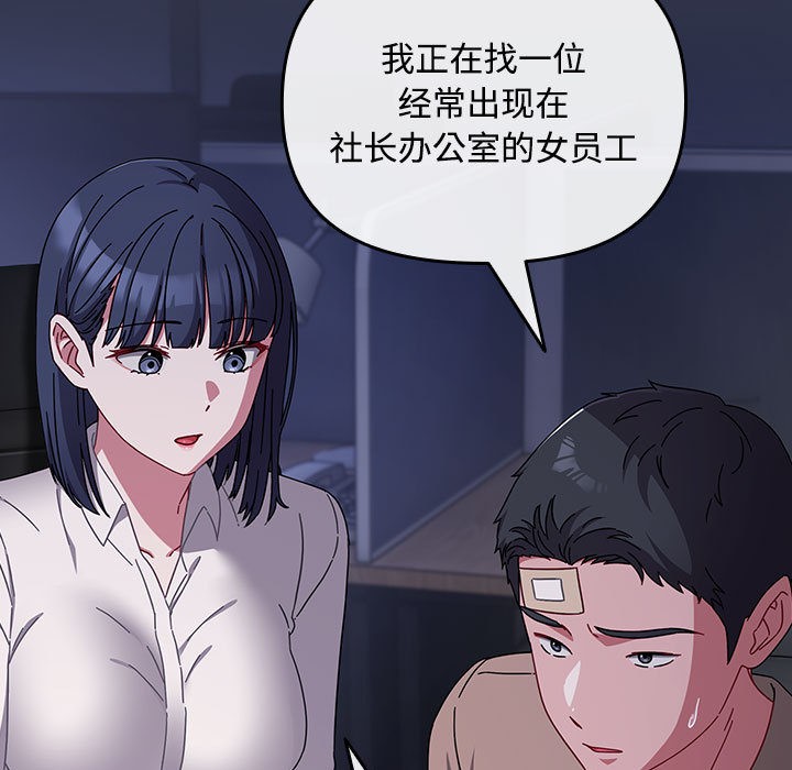 爱上你也好第2话