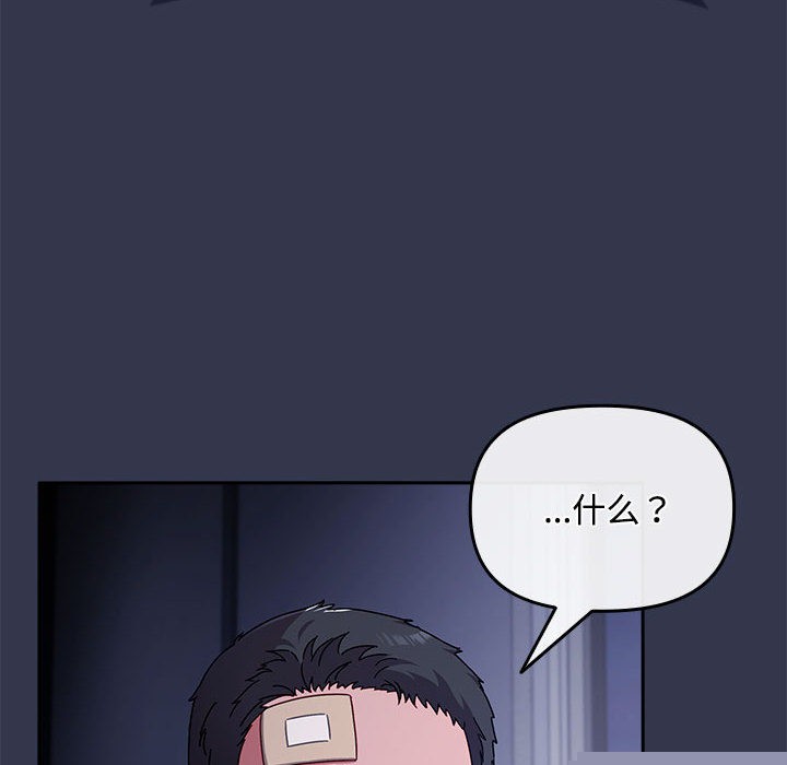 爱上你也好第2话