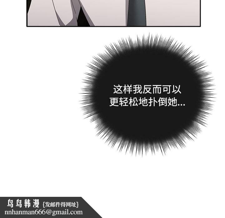 爱上你也好第2话