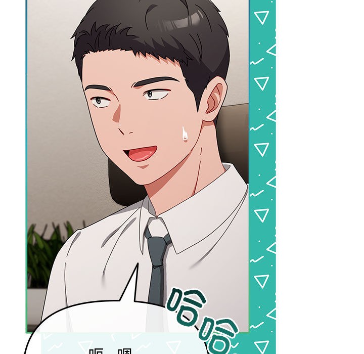 爱上你也好第2话