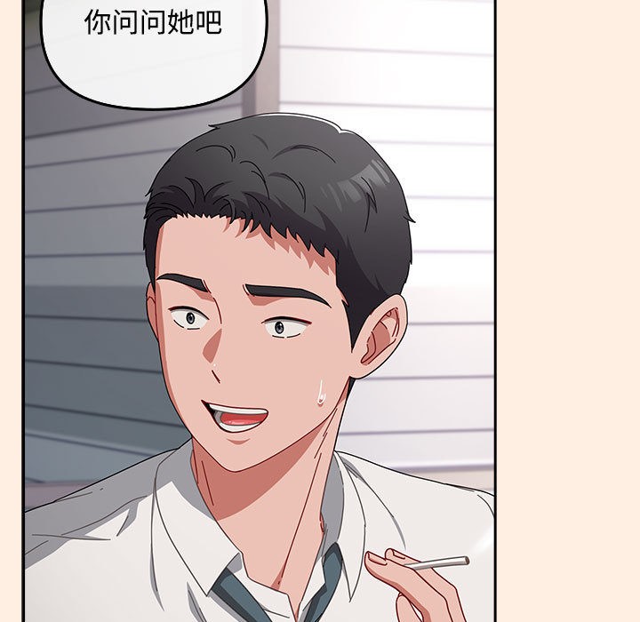 爱上你也好第2话