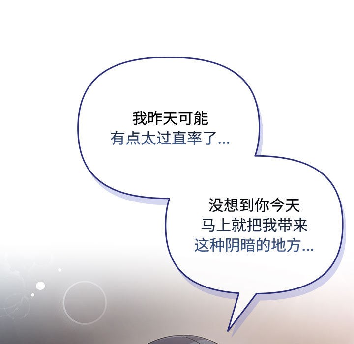 爱上你也好第2话