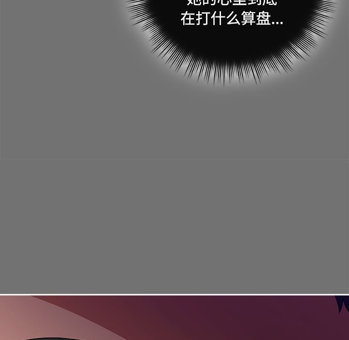 爱上你也好第3话