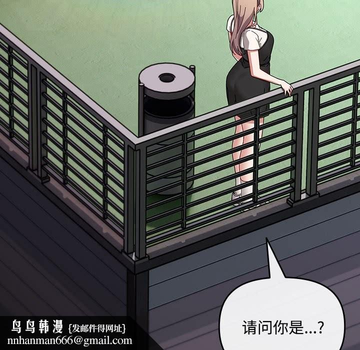 爱上你也好第3话