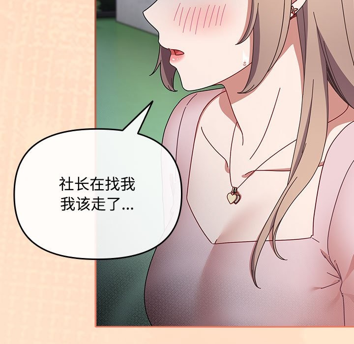 爱上你也好第3话