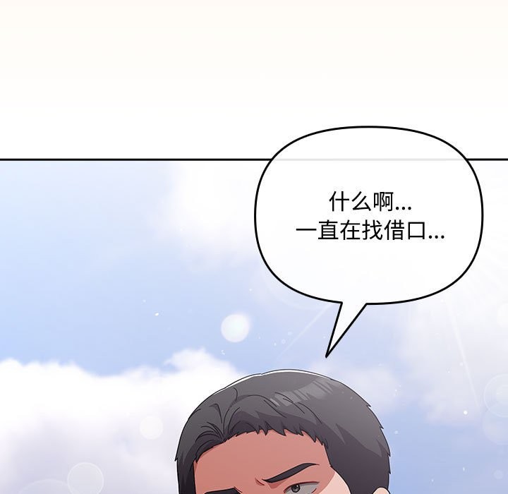 爱上你也好第3话