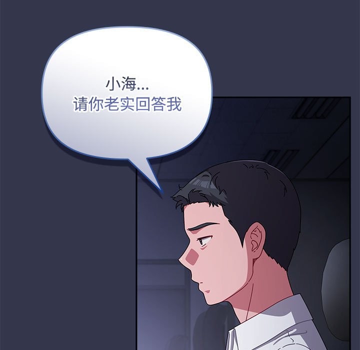 爱上你也好第3话