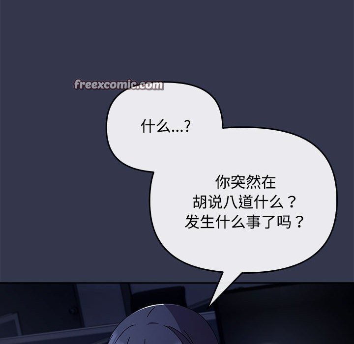 爱上你也好第3话