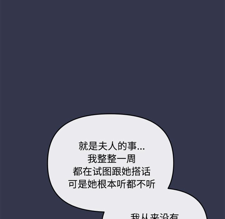 爱上你也好第3话