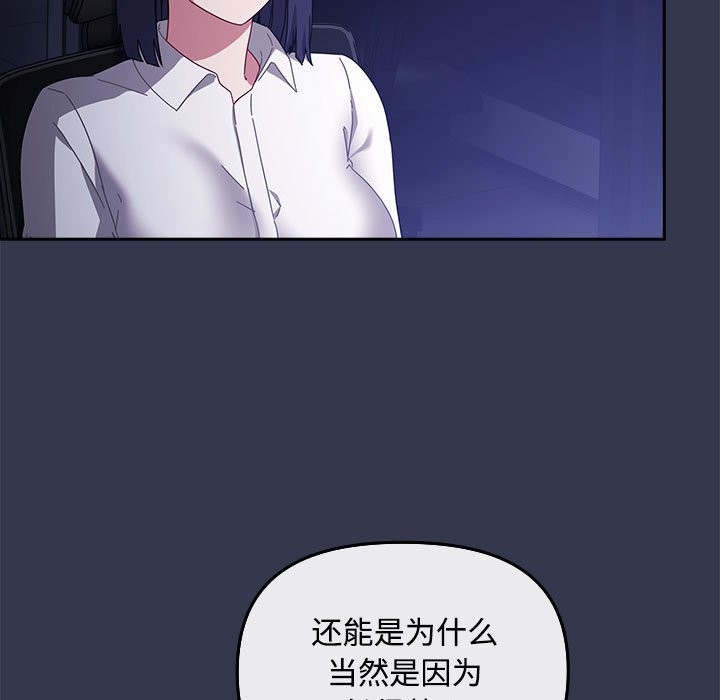 爱上你也好第3话