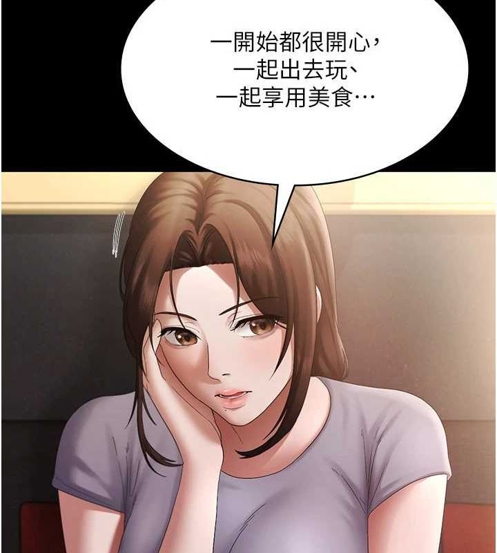 老闆娘的诱惑第43話-被丈夫影響的放蕩慾望