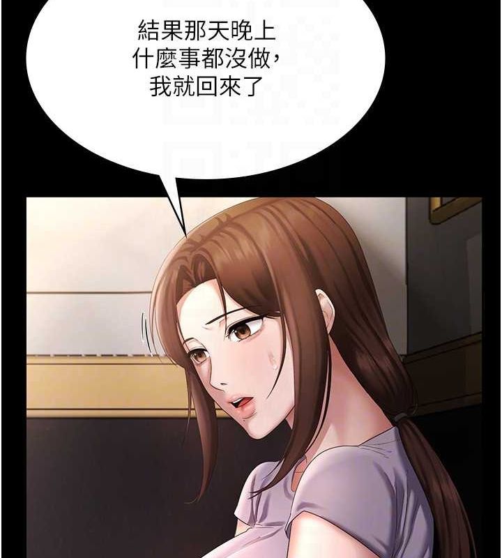 老闆娘的诱惑第43話-被丈夫影響的放蕩慾望