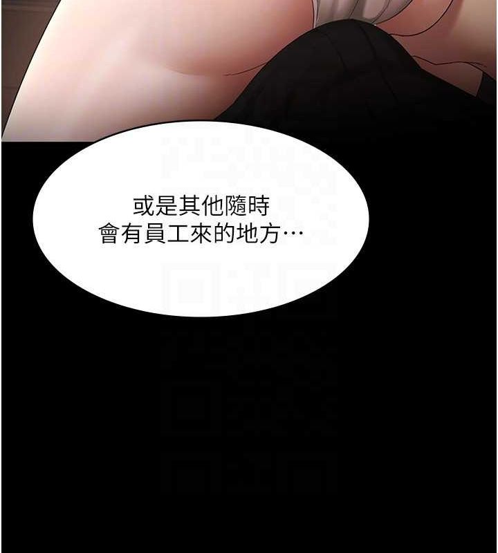 老闆娘的诱惑第43話-被丈夫影響的放蕩慾望