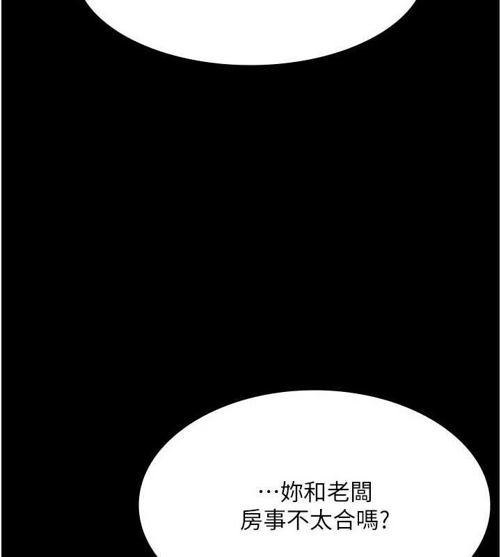 老闆娘的诱惑第43話-被丈夫影響的放蕩慾望