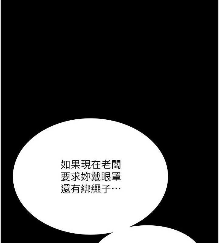 老闆娘的诱惑第43話-被丈夫影響的放蕩慾望