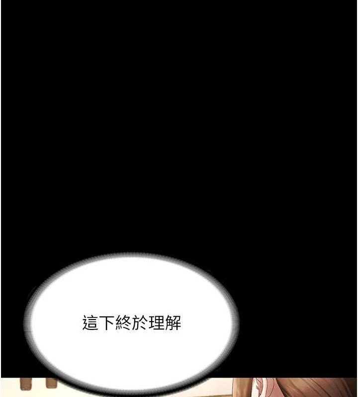 老闆娘的诱惑第43話-被丈夫影響的放蕩慾望