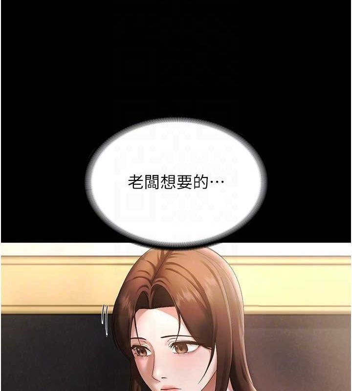 老闆娘的诱惑第43話-被丈夫影響的放蕩慾望