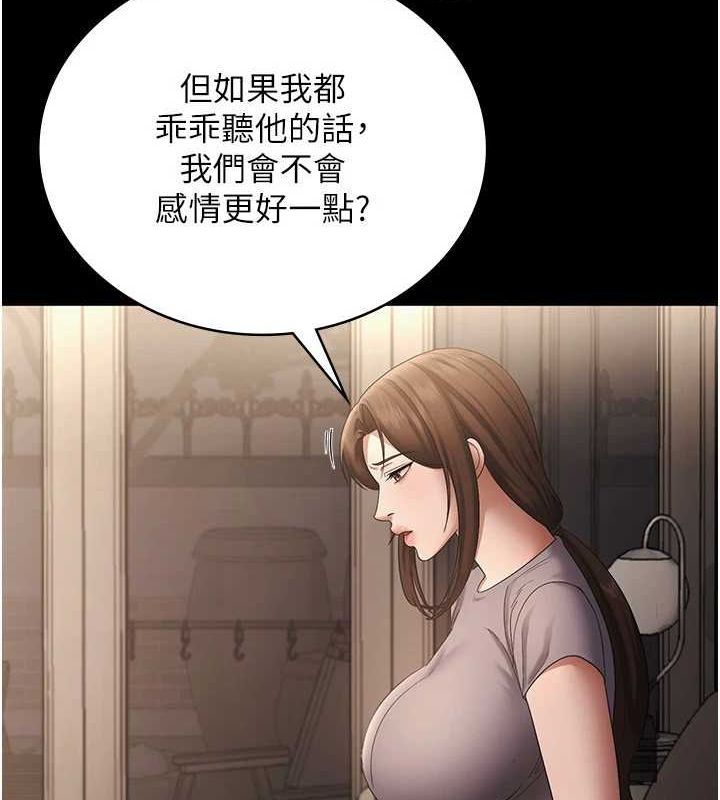 老闆娘的诱惑第43話-被丈夫影響的放蕩慾望