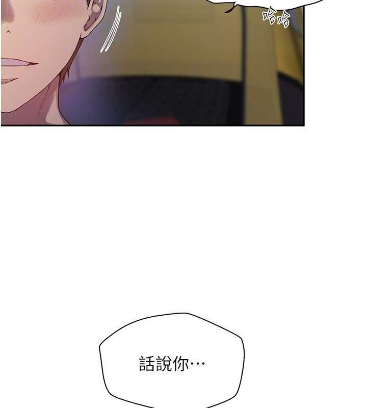 秘密教学第258話-阿姨，開始動囉~?