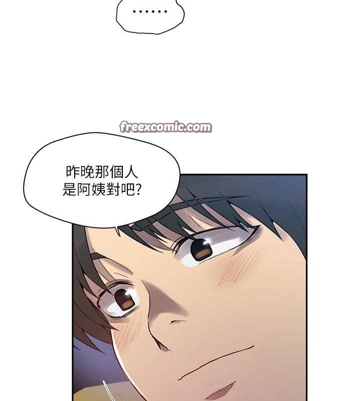 秘密教学第258話-阿姨，開始動囉~?