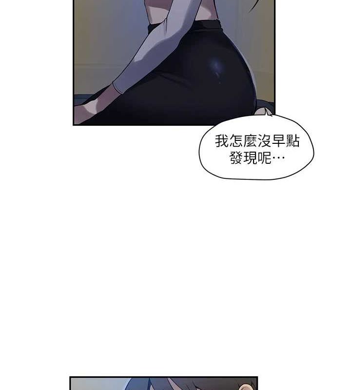 秘密教学第258話-阿姨，開始動囉~?