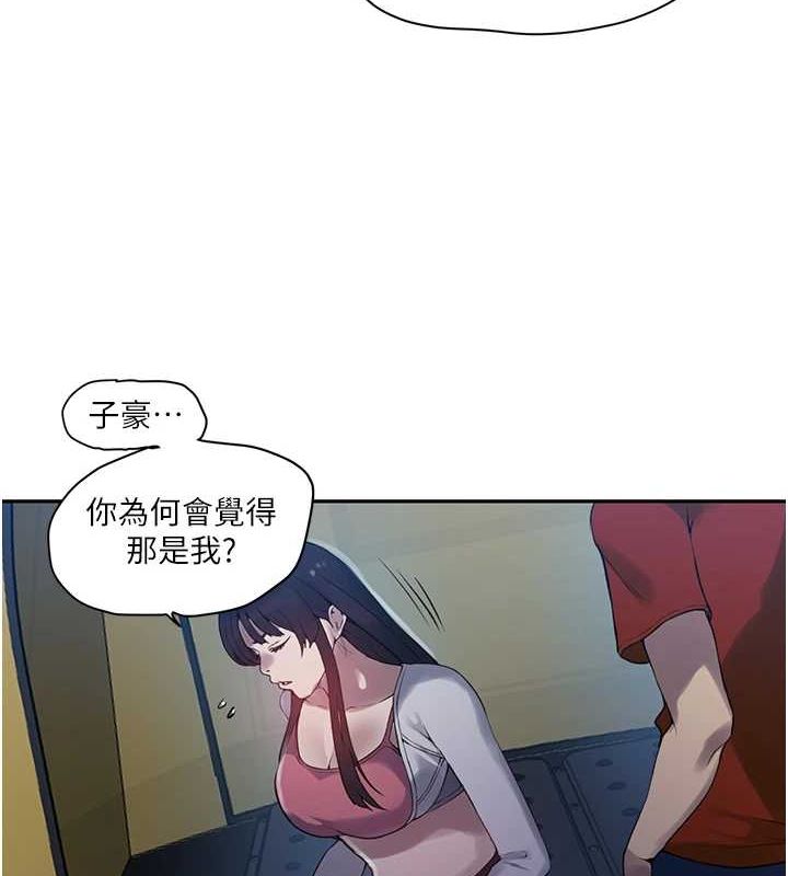 秘密教学第258話-阿姨，開始動囉~?