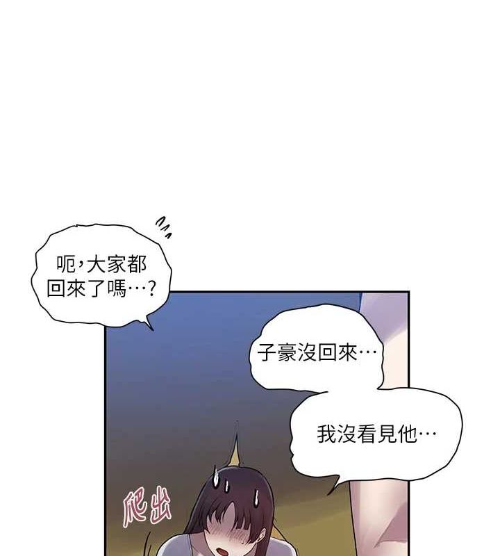 秘密教学第258話-阿姨，開始動囉~?