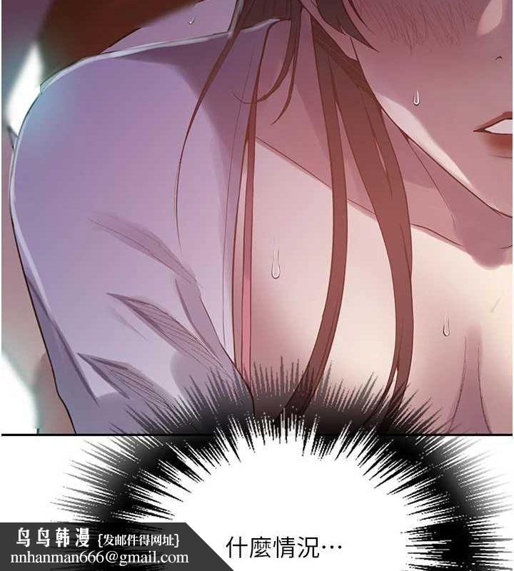 秘密教学第258話-阿姨，開始動囉~?