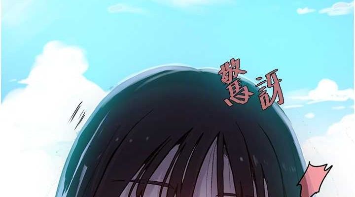 秘密教学第258話-阿姨，開始動囉~?