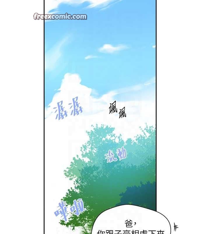 秘密教学第258話-阿姨，開始動囉~?