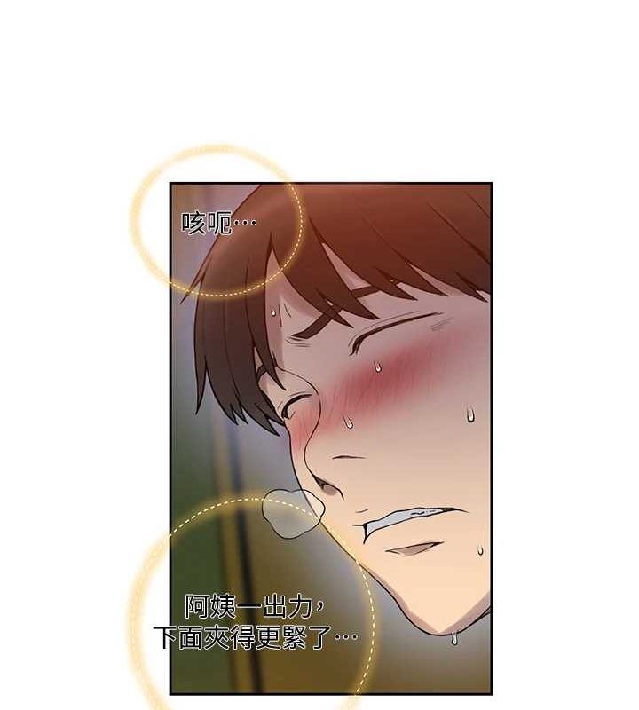 秘密教学第258話-阿姨，開始動囉~?