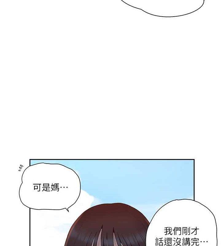 秘密教学第258話-阿姨，開始動囉~?