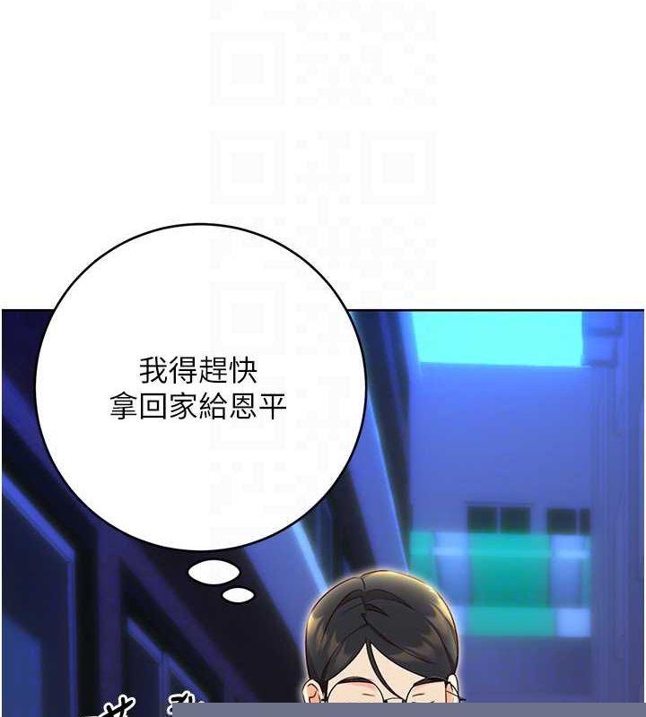 性运刮刮乐第47話-崩壞的校園女神