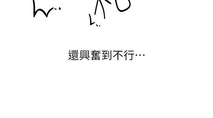 性运刮刮乐第47話-崩壞的校園女神