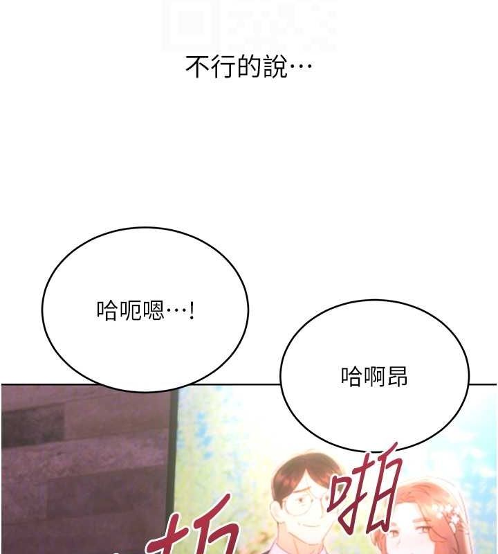 性运刮刮乐第47話-崩壞的校園女神