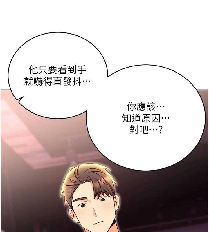 性运刮刮乐第47話-崩壞的校園女神